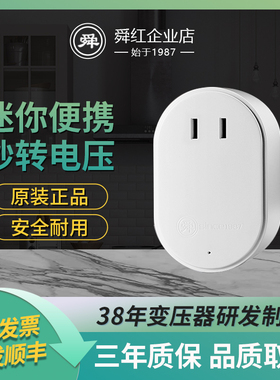 正品舜红变压器220V转110V100V日本美国电源电压转换器110V转220V