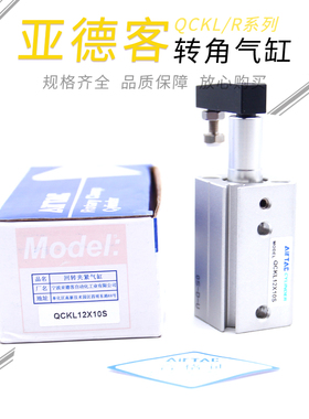 亚德客夹紧气缸QCKR63X20S QCKL63X20S QCKL63X20SM QCKR63X20SM