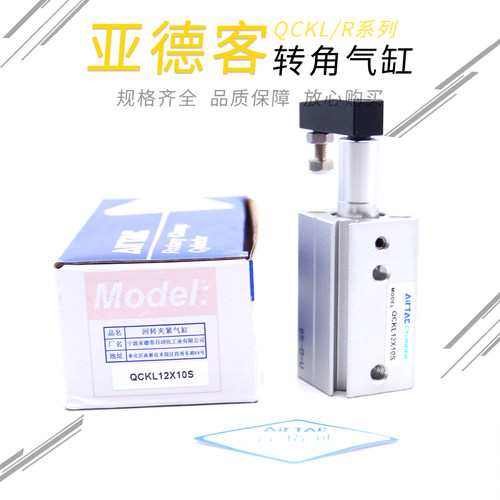 亚德客夹紧气缸QCKL40X10S