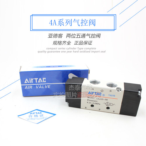 亚德客气控阀4A110-08 4A120 4A130 4A210-08 4A220 4A230-08 06