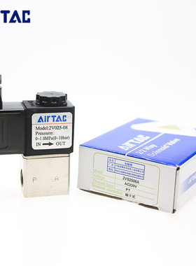 AIRTAC原装亚德客电磁阀2V025-08 /2V02506B 2V02508B 2位2通