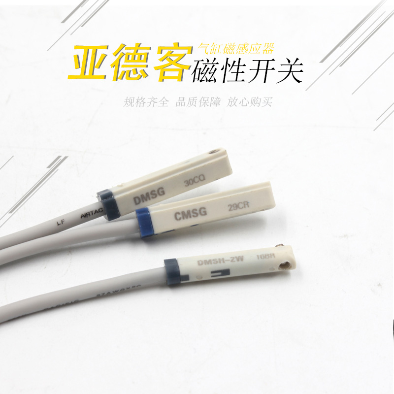 亚德客感应磁性开关CMSE/CMSH/CMSG/CMSJ-020 DMSG DMSH 2W 新款