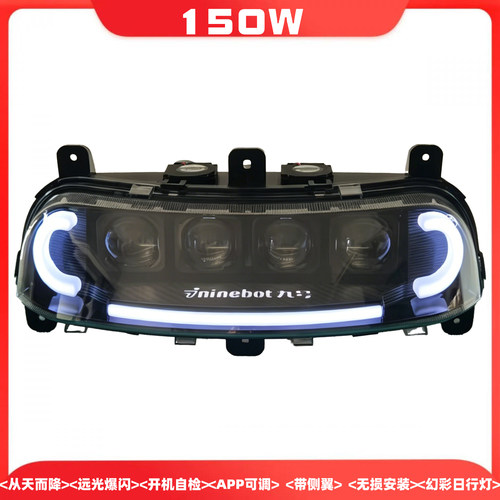 将越九号电动车透镜大灯可调大功