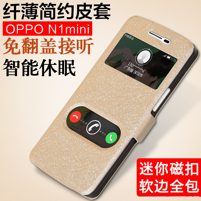 适用于oppon1mini手机壳n1迷你全包皮套N5117硅胶软保护套N5110防摔男女外壳