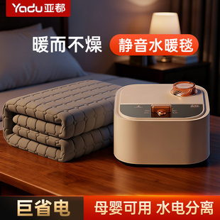 亚都水暖毯水暖电热毯单人双人水循环家用电褥子智能用孕婴用恒温
