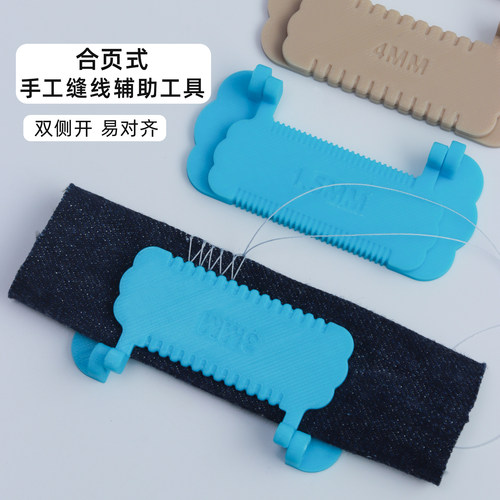 合页式手工锁边加厚耐用缝纫板