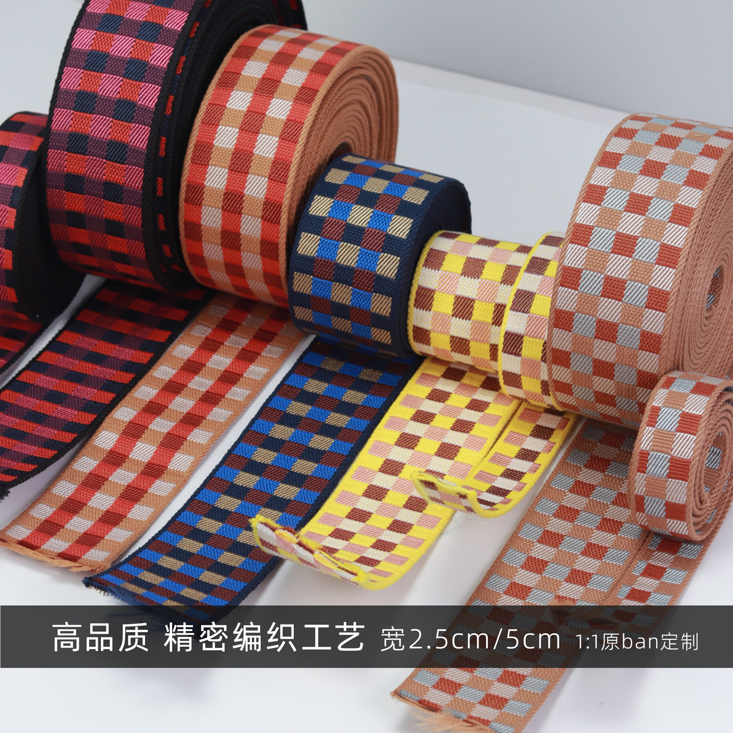 1：1定制高品质编织织带