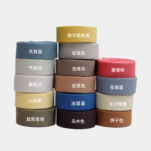 编织帆布织带 肩带奶昔白 樱花粉 手工DIY材料 包包单肩斜挎 纯色