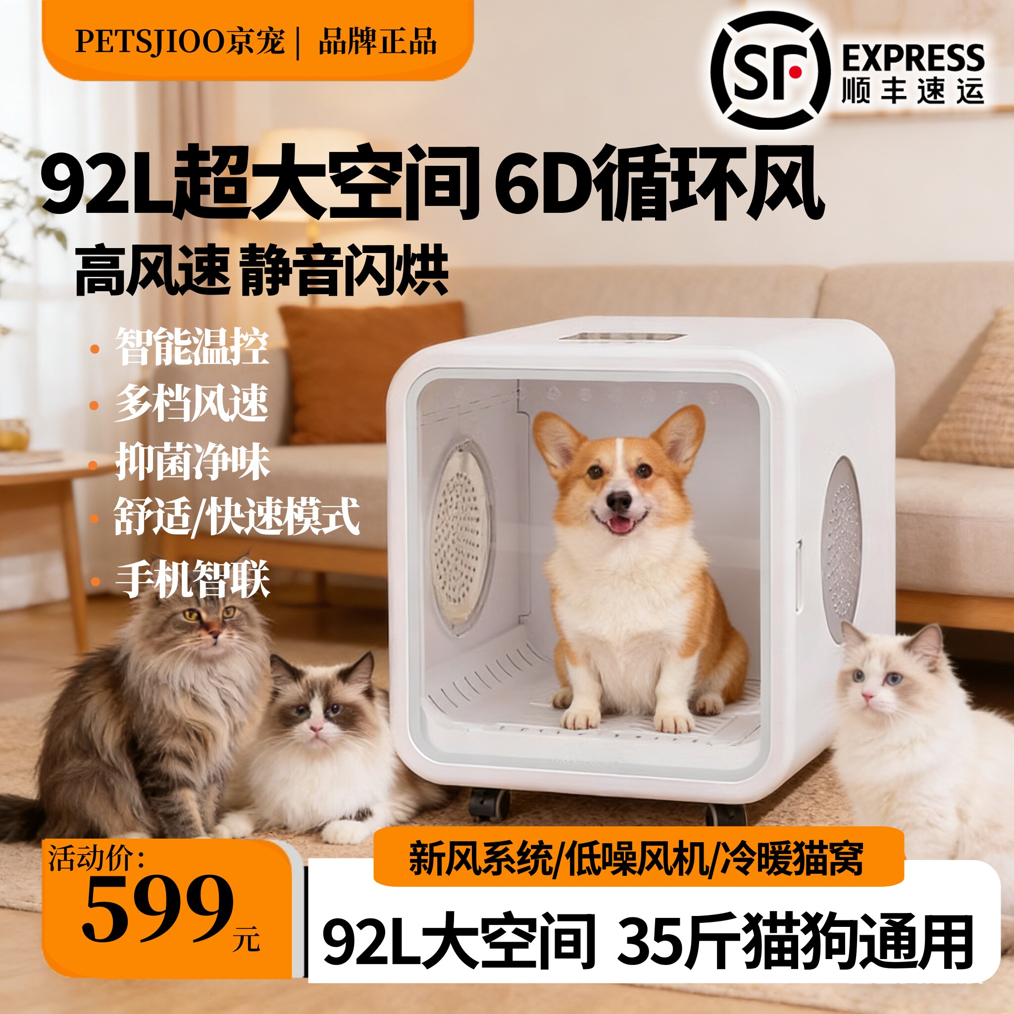 92L狗狗烘干箱猫咪烘干箱家用小型犬猫咪狗狗洗澡烘干吹干吹水机