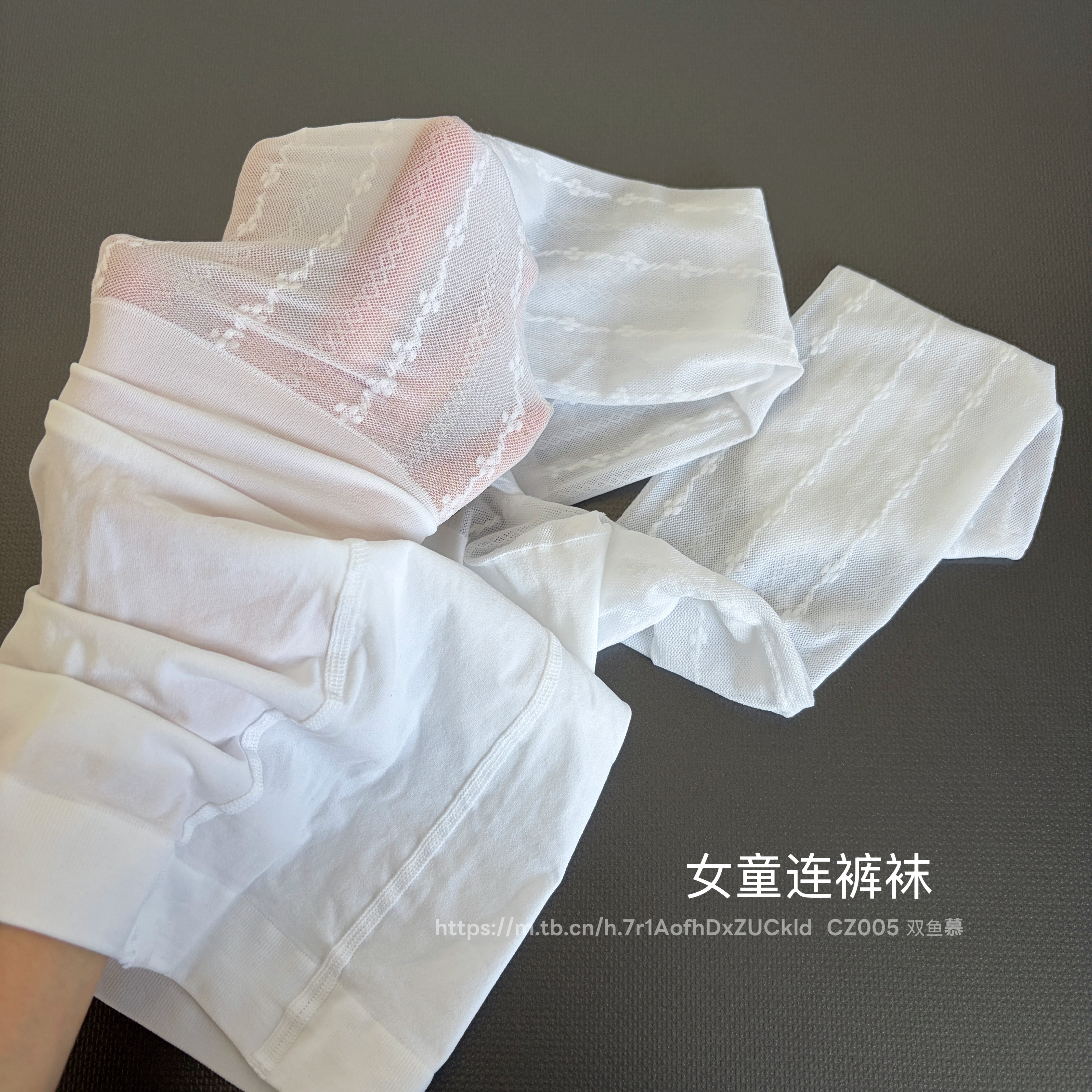 夏季薄款女童连裤袜轻薄透气网眼丝袜女孩白色打底防蚊袜儿童长袜