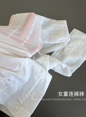 夏季薄款女童连裤袜轻薄透气网眼丝袜女孩白色打底防蚊袜儿童长袜