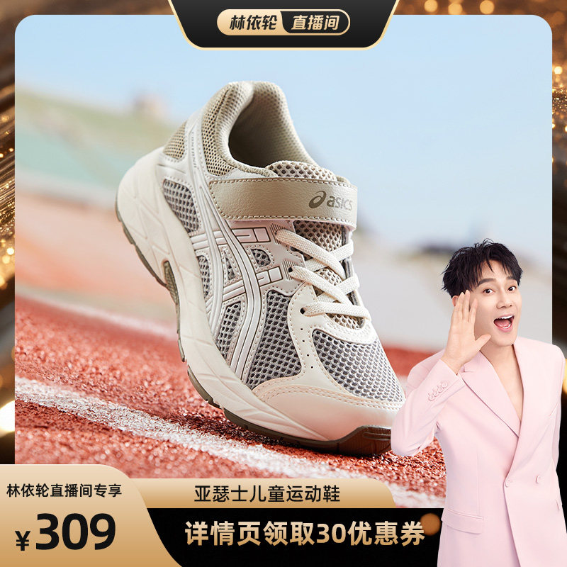 春季男运动鞋Asics/亚瑟士透气
