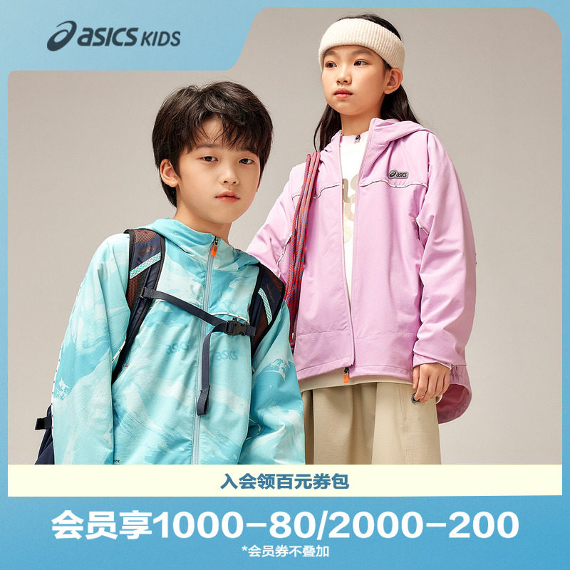 ASICS/亚瑟士童装特氟龙三防外套吸湿速干户外夹克舒适年春季新款
