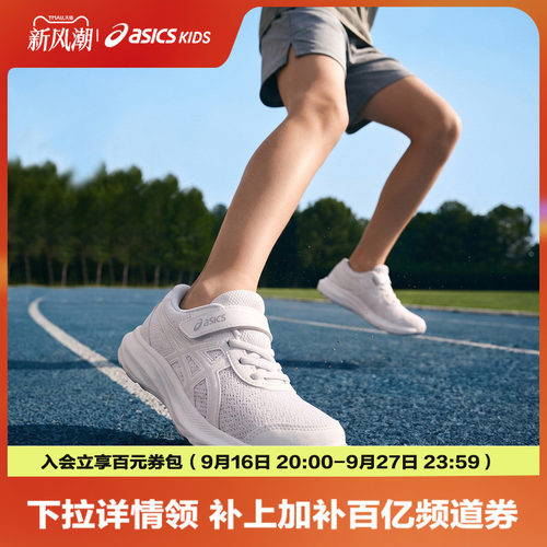 ASICS/亚瑟士童鞋跑步鞋运动鞋