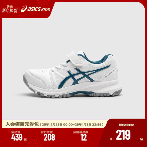 Asics亚瑟士童鞋男女跑步鞋