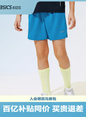 ASICS/亚瑟士儿童26年夏季新款男童女童吸湿速干针织短裤跑步短裤