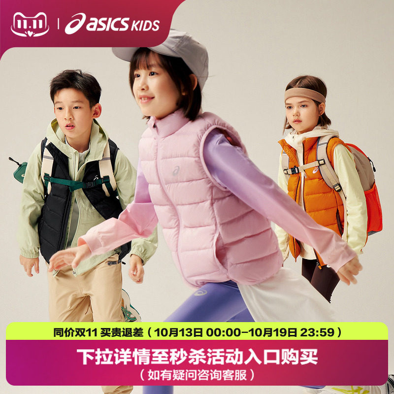 ASICS/亚瑟士童装26年冬季男女童三防科技羽绒马甲百搭轻量保暖
