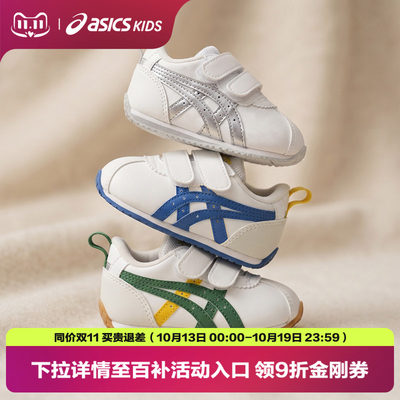 亚瑟士童鞋Asics皮面学步鞋