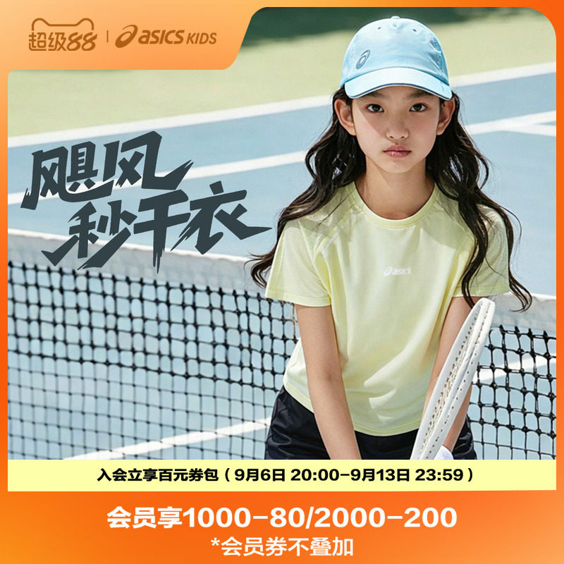ASICS/亚瑟士26年女童吸湿速干宽松短袖T恤轻盈透气百搭运动凉感