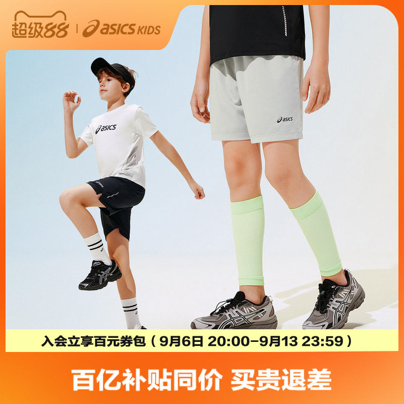 ASICS/亚瑟士儿童26年夏季新款男童女童吸湿速干针织短裤运动短裤