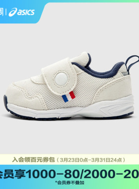 ASICS/亚瑟士童鞋舒适新款男女童舒适学步鞋魔术贴宝宝鞋GD.RUNNE