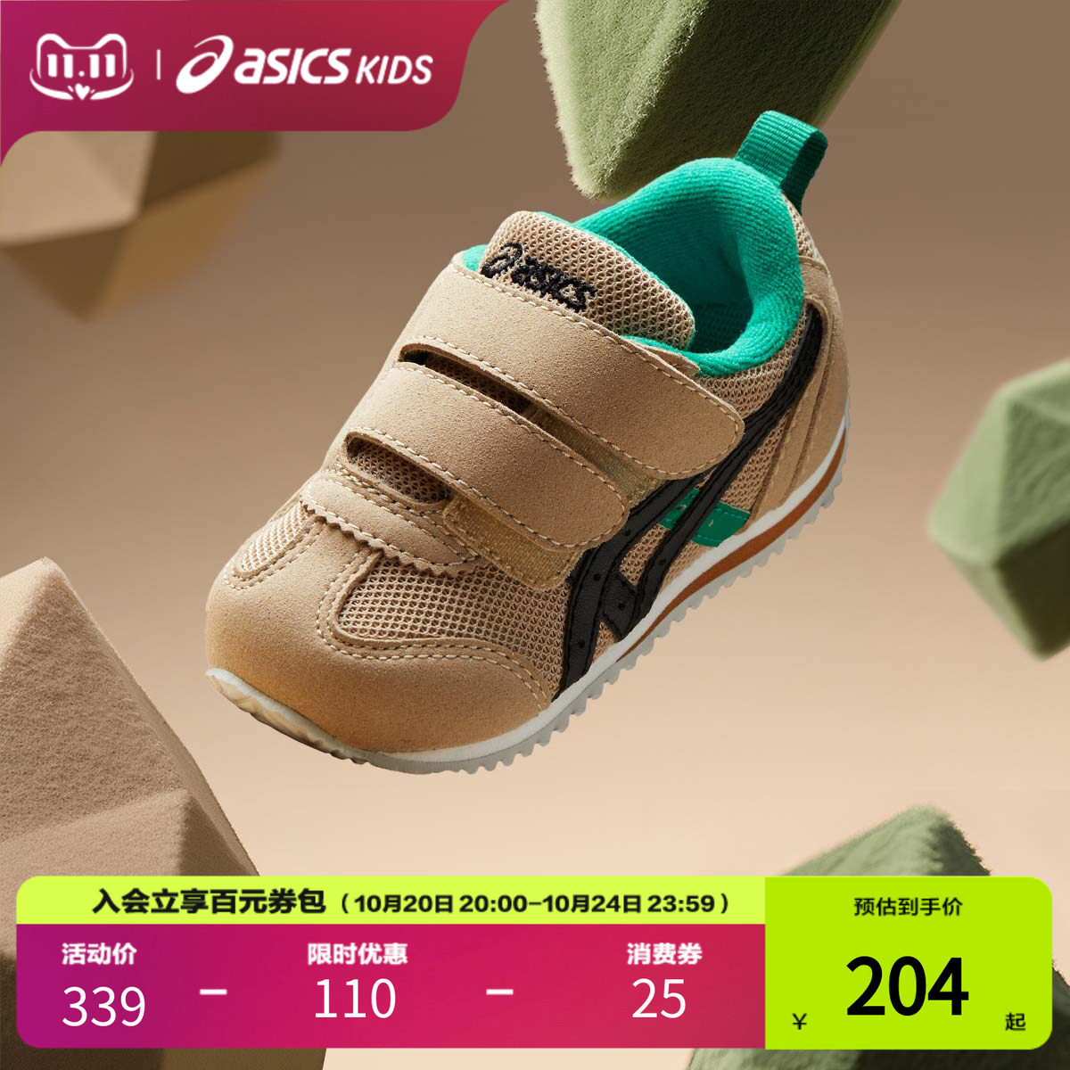 ASICS/亚瑟士童鞋男女儿童学步鞋透气舒适软底宝宝鞋 IDAHO