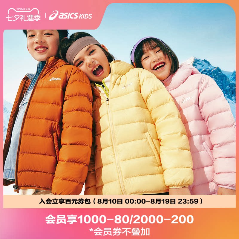 【交个朋友超级88】ASICS/亚瑟士童装冬季新款三防轻薄羽绒服外套