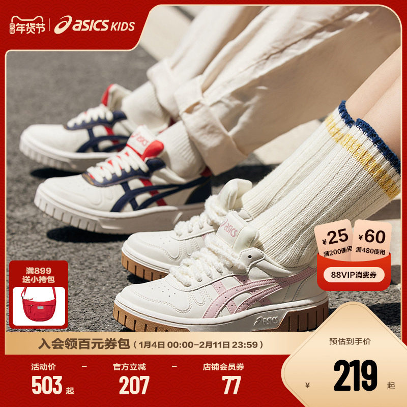 Asics/亚瑟士童鞋男女儿童休闲时尚经典复古板鞋7-12岁中大童品牌,童鞋/婴儿鞋/亲子鞋,板鞋,淘宝优惠券,粉丝福利购,淘宝优惠卷