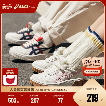 Asics/亚瑟士童鞋男女儿童休闲时尚经典复古板鞋7-12岁中大童品牌