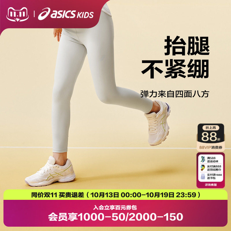 ASICS/亚瑟士童装秋季女童打底裤吸湿速干亲肤舒适弹力运动裤