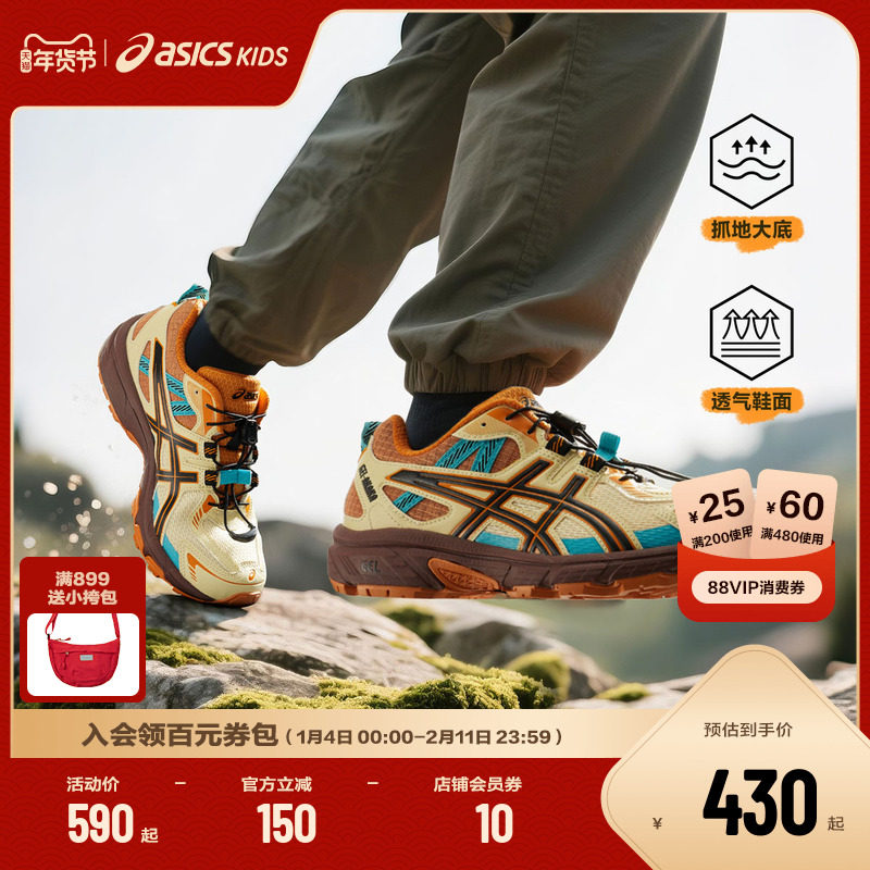 ASICS/亚瑟士童鞋2025新运动鞋户外徒步登山缓震跑步鞋GEL-AKAKA,童鞋/婴儿鞋/亲子鞋,儿童户外鞋,淘宝优惠券,粉丝福利购,淘宝优惠卷