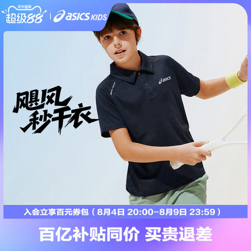 亚瑟士儿童网球POLO衫