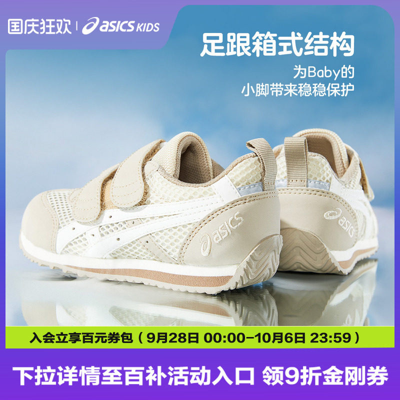 ASICS/亚瑟士童鞋春夏男女婴幼童学步鞋镂空大网眼透气COTLA图片