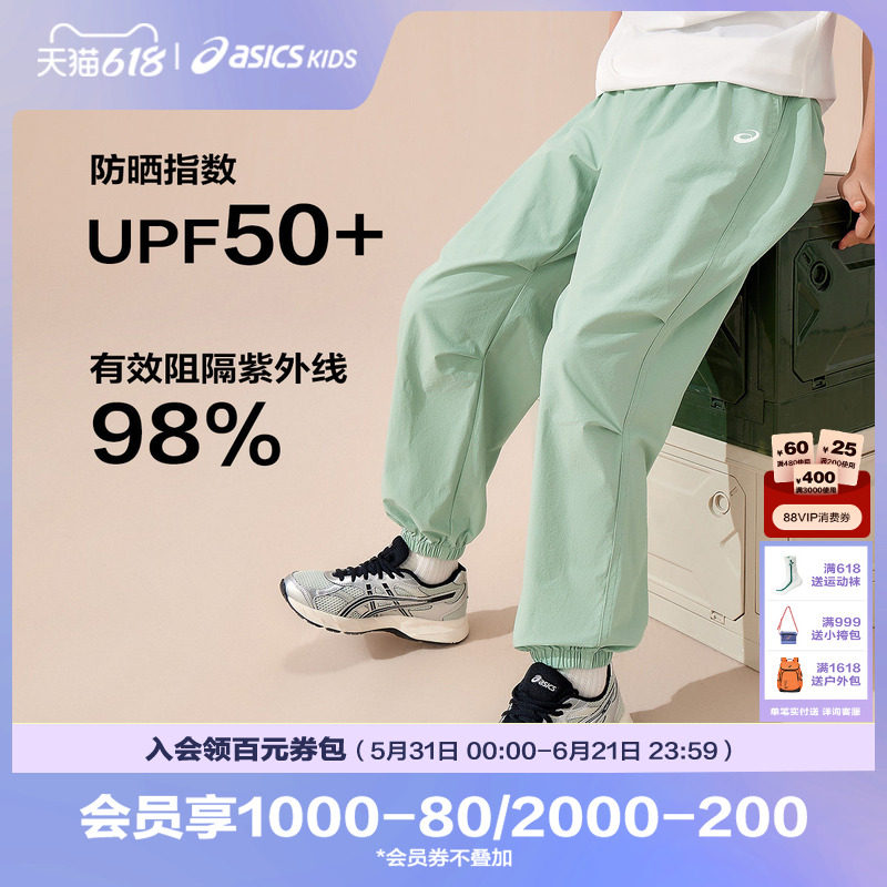 ASICS/亚瑟士童装2025年夏季新款吸湿速干运动裤梭织透气防晒长裤