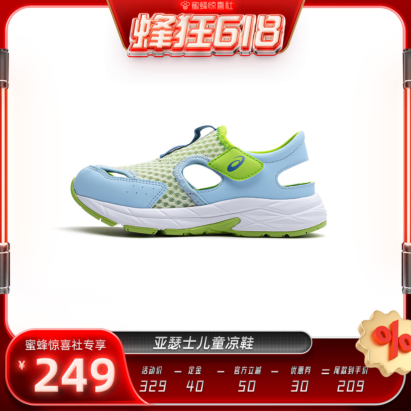 Asics/亚瑟士男女夏季凉鞋透气