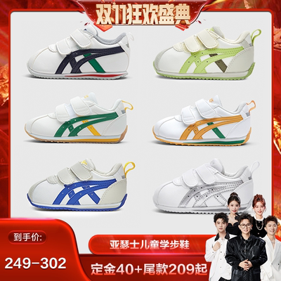 亚瑟士童鞋Asics皮面秋冬学步鞋