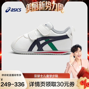 婴幼童皮面宝宝软底1 亚瑟士童鞋 ASICS 3岁学步鞋 林依轮