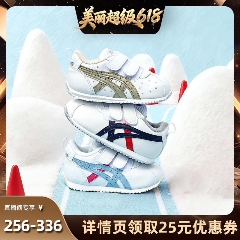 学步鞋Asics/亚瑟士1/3处弯折