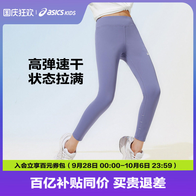 ASICS/亚瑟士儿童26年夏季吸湿速干凉感弹力运动legging打底裤图片