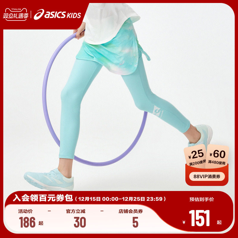 ASICS/亚瑟士童装舒适春季新女童长裤云感高弹百搭运动假两件裙