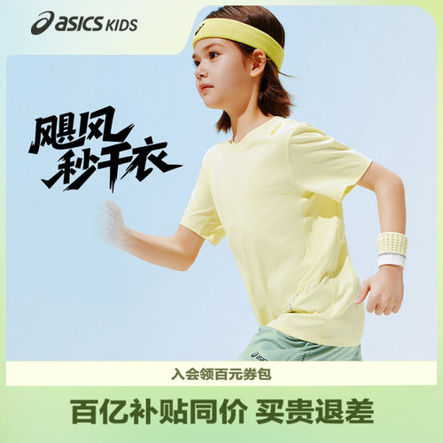 亚瑟士女童夏季吸湿速干T恤