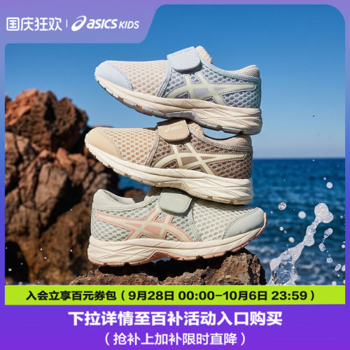 Asics/亚瑟士童鞋夏季新款凉鞋轻便透气舒适运动儿童网眼跑步鞋