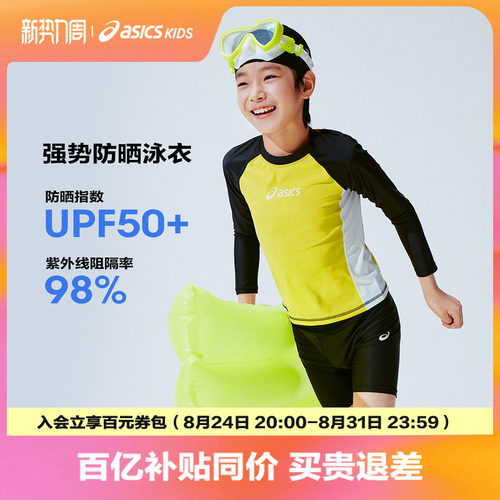 插肩袖设计，拉伸更丝滑