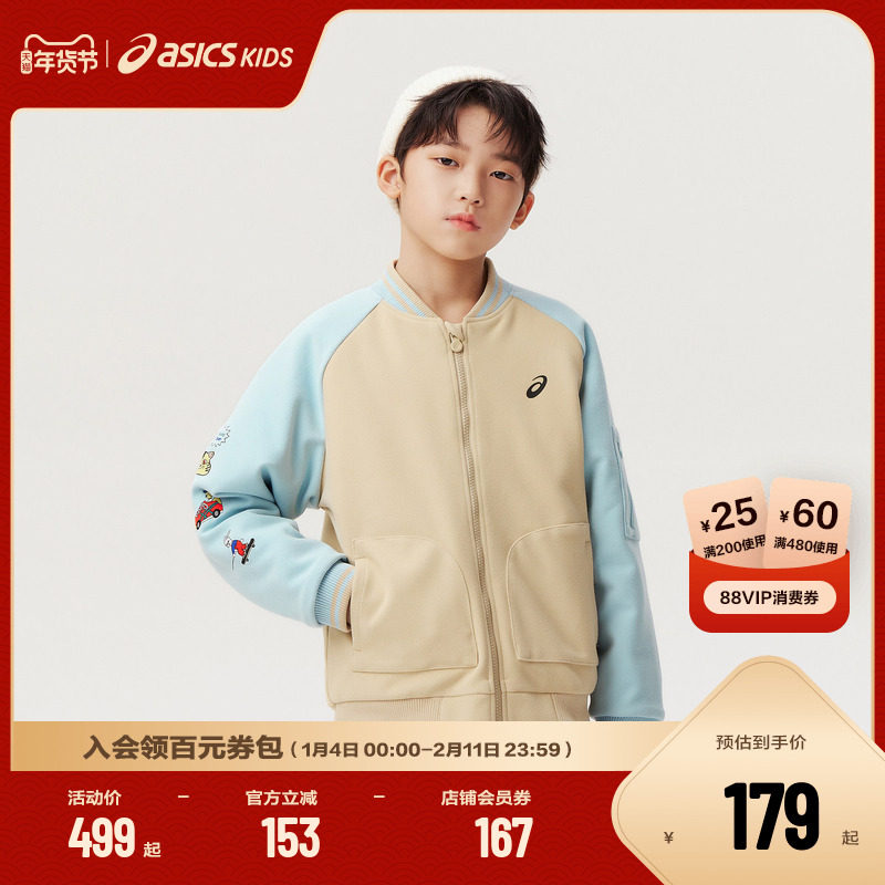 Asics/亚瑟士童装儿童棒球服夹克外套舒适年春夏新款美式飞行夹克