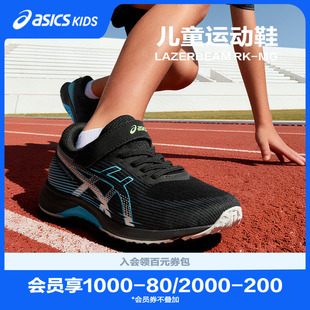 ASICS LAZERBEAM 儿童舒适透气运动跑鞋 亚瑟士童鞋 26新款