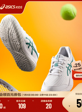 ASICS/亚瑟士童鞋2025新款专业网球训练鞋舒适运动鞋RESOLUTION X