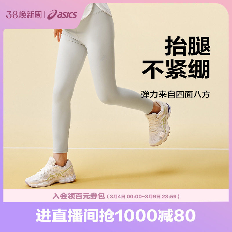 ASICS/亚瑟士童装25年秋季女童打底裤吸湿速干亲肤舒适弹力运动裤 - asics童鞋旗舰店出品