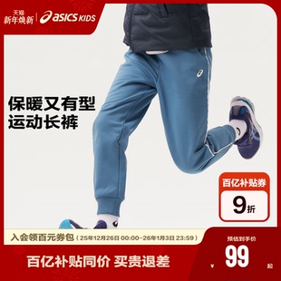 亚瑟士童装 加绒加厚保暖运动长裤 舒适年春夏季 针织卫裤 新品 Asics
