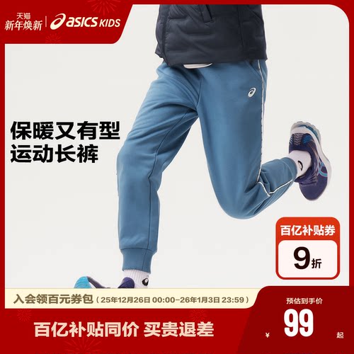 经典针织卫裤版型