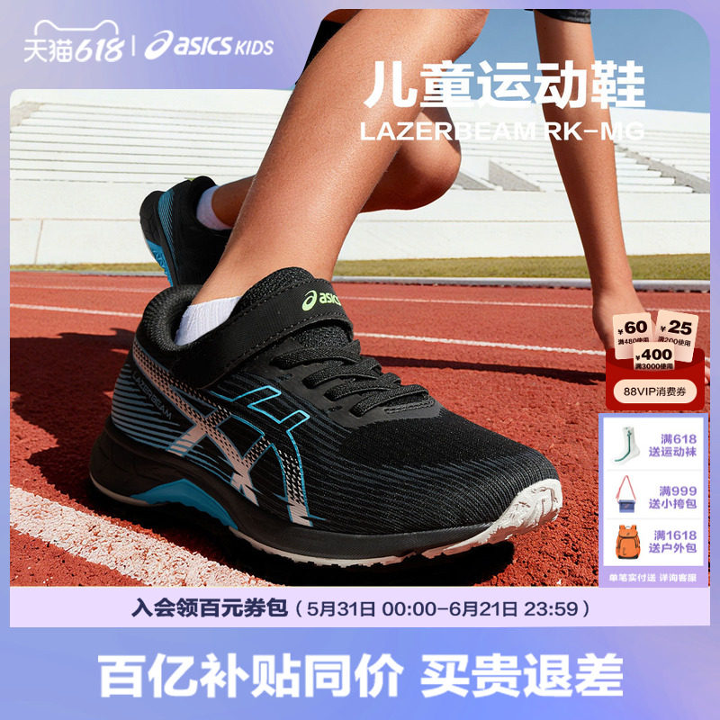 ASICS/亚瑟士童鞋26新款儿童舒适透气运动跑鞋LAZERBEAM RK-MG